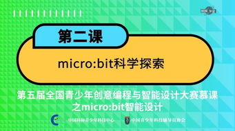 課程更新引領創意潮流 第五屆創意編程大賽聚焦數字文化創意內容應用服務