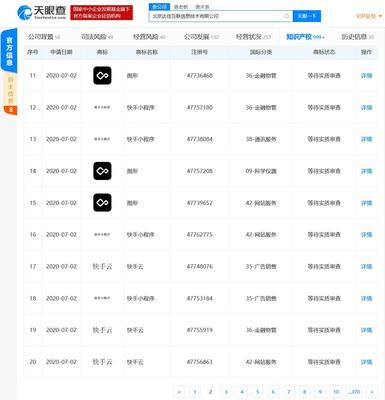 快手布局小程序生態(tài)，關聯(lián)公司注冊“快手小程序”商標