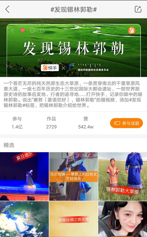 技術賦能精準連接 快手與錫林郭勒盟達成戰(zhàn)略合作，共建互聯(lián)新生態(tài)
