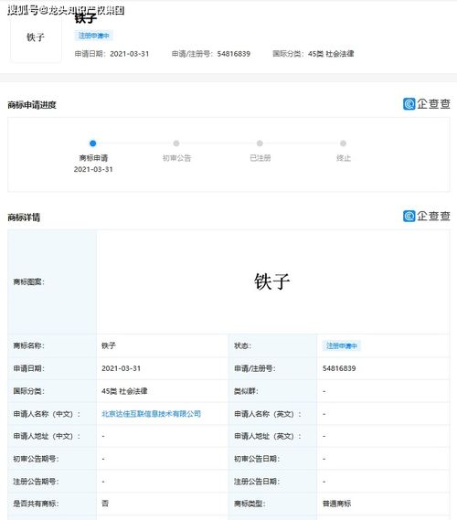 快手申請(qǐng)“鐵子”商標(biāo) 從昵稱到品牌資產(chǎn)的地域化轉(zhuǎn)型