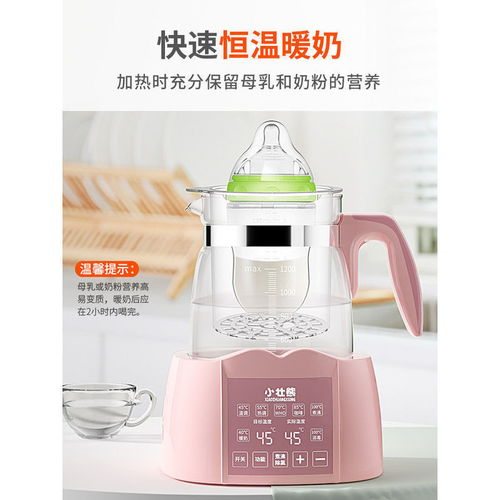 小壯熊嬰兒恒溫調奶器 新手父母的智能溫奶伴侶
