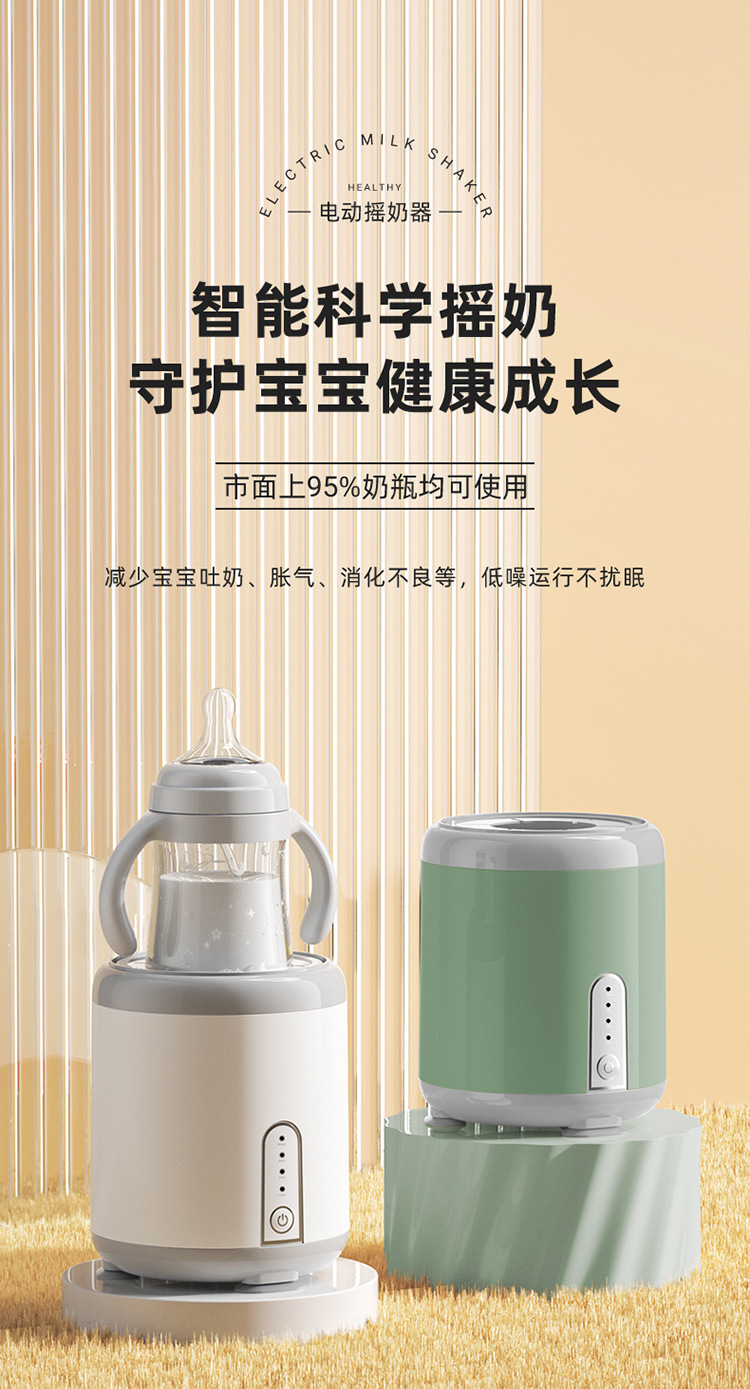 體驗便捷與溫馨 深度解讀嬰兒日常中的電動調奶器新星